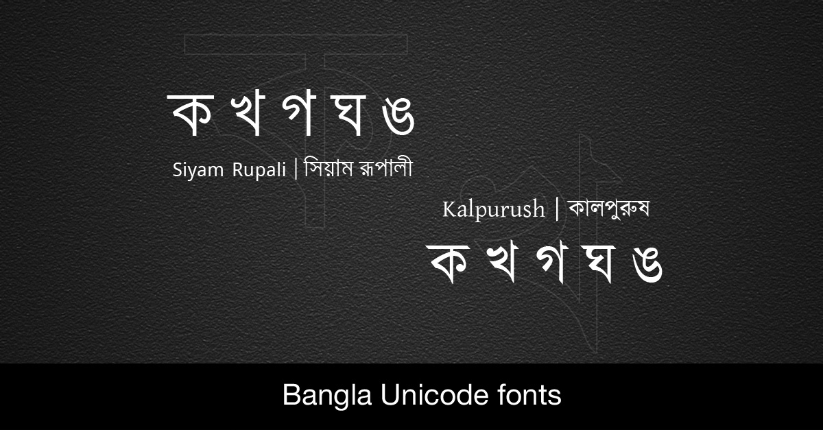 gitanjali bengali font free download